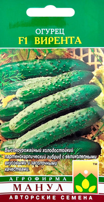 Огурец Вирента F1