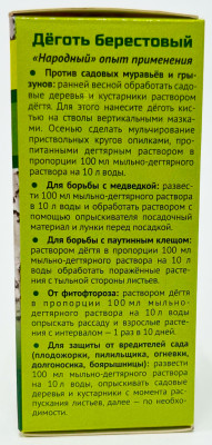 Деготь берестовый Экстра 80мл