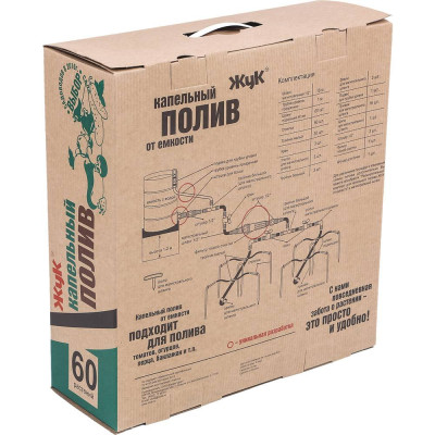 Капельный полив Жук от емкости 60 растений 4718-00