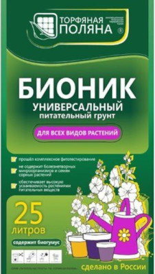 Грунт БИОНИК Универсальный для всех видов растений 25л