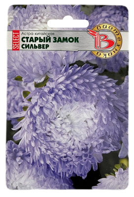Астра китайская СТАРЫЙ ЗАМОК SELECT СИЛЬВЕР Биотехника