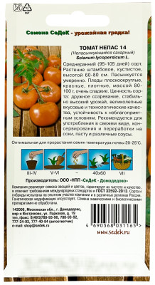 Томат Непас 14 Непасынкующийся Сахарный (Евро 0,1) Томат Непас 14 Непасынкующийся Сахарный (Евро 0,1)
