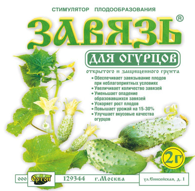 Завязь для огурцов 2гр. Ортон