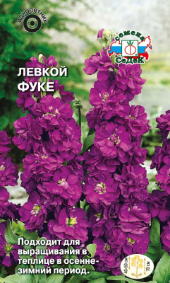 Левкой Фуке