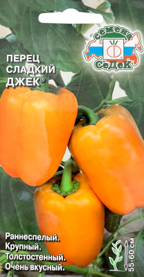 Перец Джек 0,1г