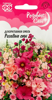 Декоративная смесь Розовые сны 0,5 г