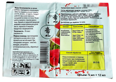 Ягода эффект супер БЕЛАГРОХИМТОРГ описание