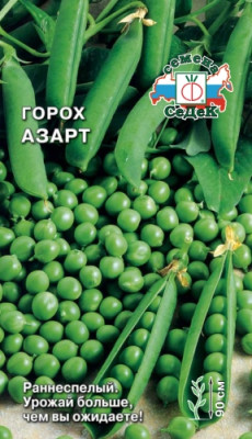 горох Азарт (Евро, 8; 6528)