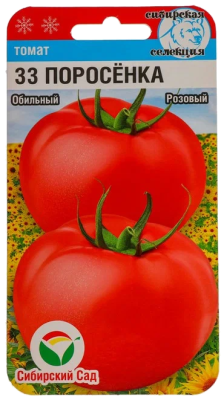Томат 33 поросенка 20шт Сибирский Сад
