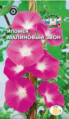 Ипомея Малиновый Звон (вид пурпурная, пурпурно-лиловая) (Евро, 0,5)