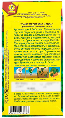 Томат МЕДВЕЖЬЯ КРОВЬ АЭЛИТА описание