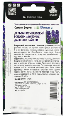 Дельфиниум высокий МЭДЖИК ФОНТЭЙНС ДАРК БЛЮ ВАЙТ БИ ПОИСК описание
