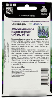 Дельфиниум высокий МЕДЖИК ФОНТЭЙНС СКАЙ БЛЮ ВАЙТ БИ ПОИСК описание