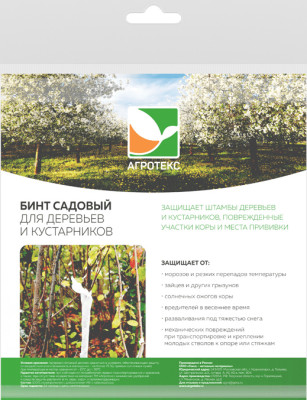 Бинт садовый Агротекс 0,08*15м