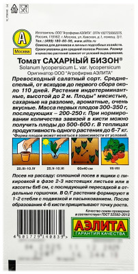 Томат САХАРНЫЙ БИЗОН АЭЛИТА описание