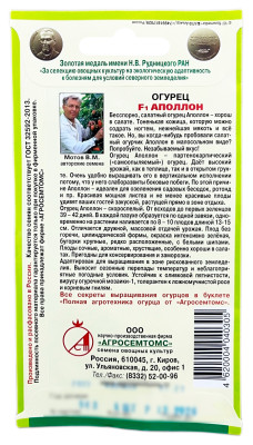 Огурец Аполлон F1 описание