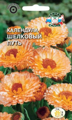 Календула Шелковый Путь лососево-розовая