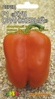 Перец сладкий Куб оранжевый 10шт