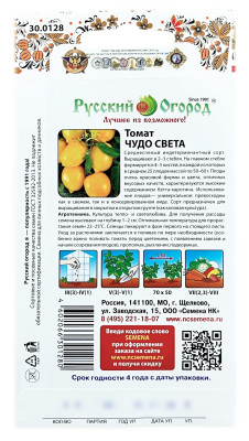 Томат ЧУДО СВЕТА Русский Огород описание