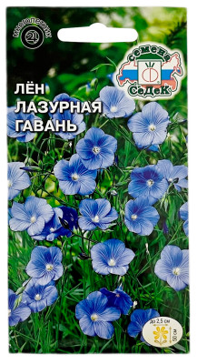 Лён многолетний ЛАЗУРНАЯ ГАВАНЬ СеДеК