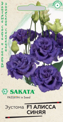 Эустома Алисса синяя F1 крупноцвет. 4шт гранул. пробирка серия Саката