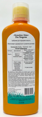 Удобрение Волшебная Лейка для капусты 0,5л БХЗ