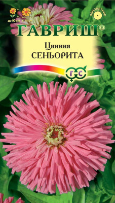 Цинния Сеньорита 0,2 г Н12