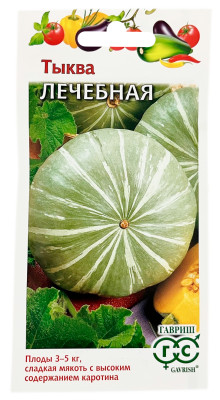 Тыква Лечебная ГАВРИШ