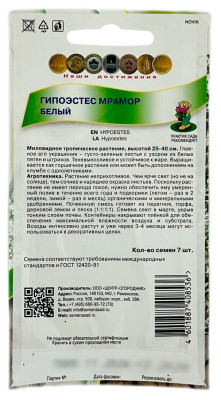 Гипоэстес МРАМОР БЕЛЫЙ ПОИСК описание