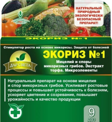 Экориз №1 для овощных культур 9 доз