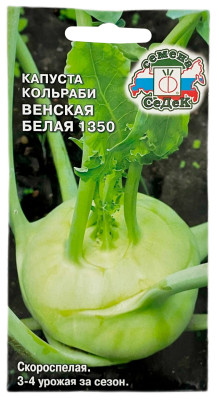 Капуста кольраби венская БЕЛАЯ 1350 СеДеК
