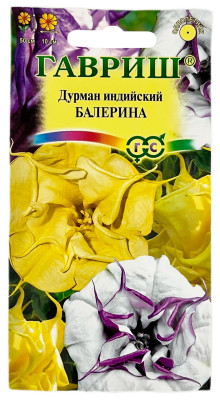 Дурман индийский Балерина, смесь ГАВРИШ