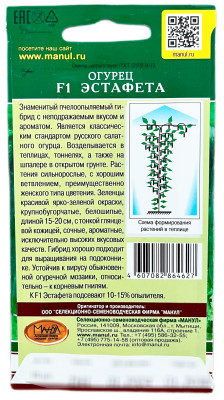 Огурец Эстафета F1