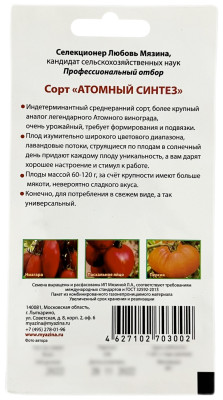 Томат АТОМНЫЙ СИНТЕЗ Любовь Мязина описание