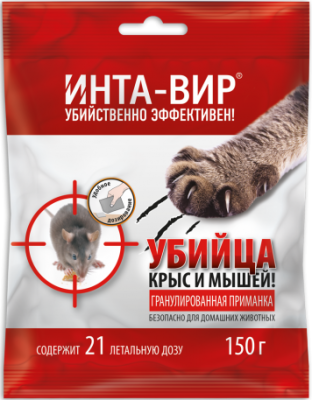 Родентицид Инта-вир гранулированная приманка 150г