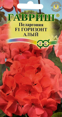 Пеларгония Герань Горизонт алый F1 зональная * 4 шт. Н18