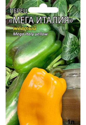 Перец сладкий Мега Италия желтый