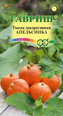 Тыква декоративная Апельсинка 1,0 г Тыква декоративная Апельсинка 1,0 г