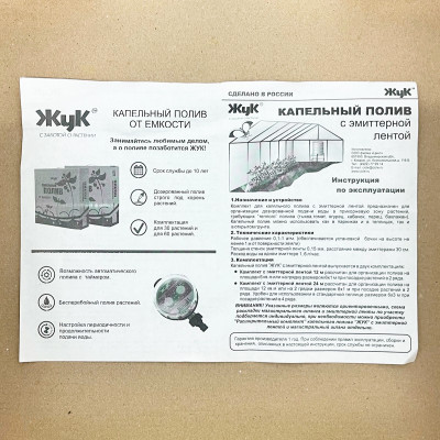 Капельный полив с эмиттерной лентой ЖУК на 12 метров описание