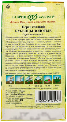 Перец сладкий БУБЕНЦЫ ЗОЛОТЫЕ ГАВРИШ описание