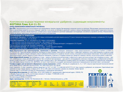 Фертика Leaf Power удобрение для пасленовых 50г