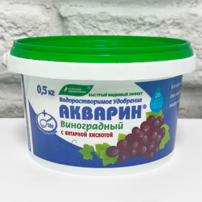 Удобрение Акварин Виноградный 500г