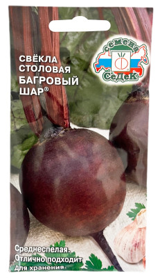 Свекла столовая Багровый Шар СеДеК