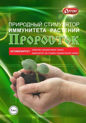 Проросток 1мл 01-056
