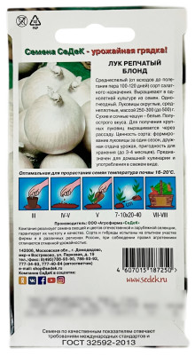 Лук репчатый БЛОНД СеДеК описание