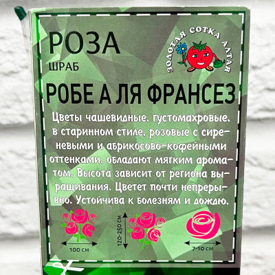 Роза японская РОБЕ А ЛЯ ФРАНСЕЗ описание