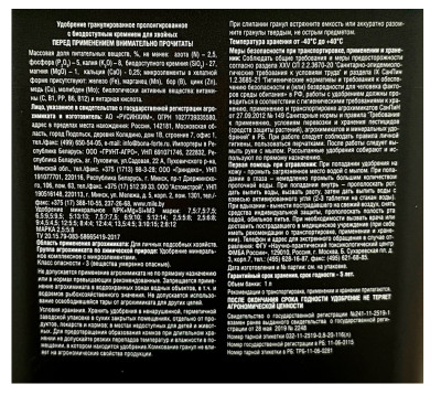 Бона Форте Удобрение Хвойное с кремнием 1л