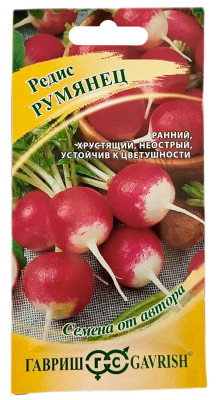 Редис Румянец ГАВРИШ