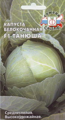 капуста Танюша F1 (Б/К) капуста Танюша F1 (Б/К)