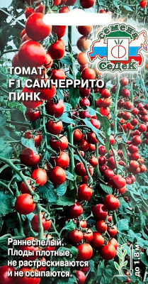 Томат Самчеррито Пинк F1 (Евро, 0,05)